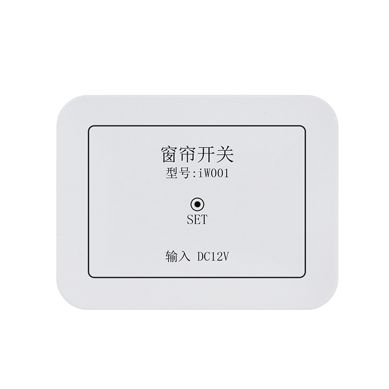 内置式窗帘RF开关